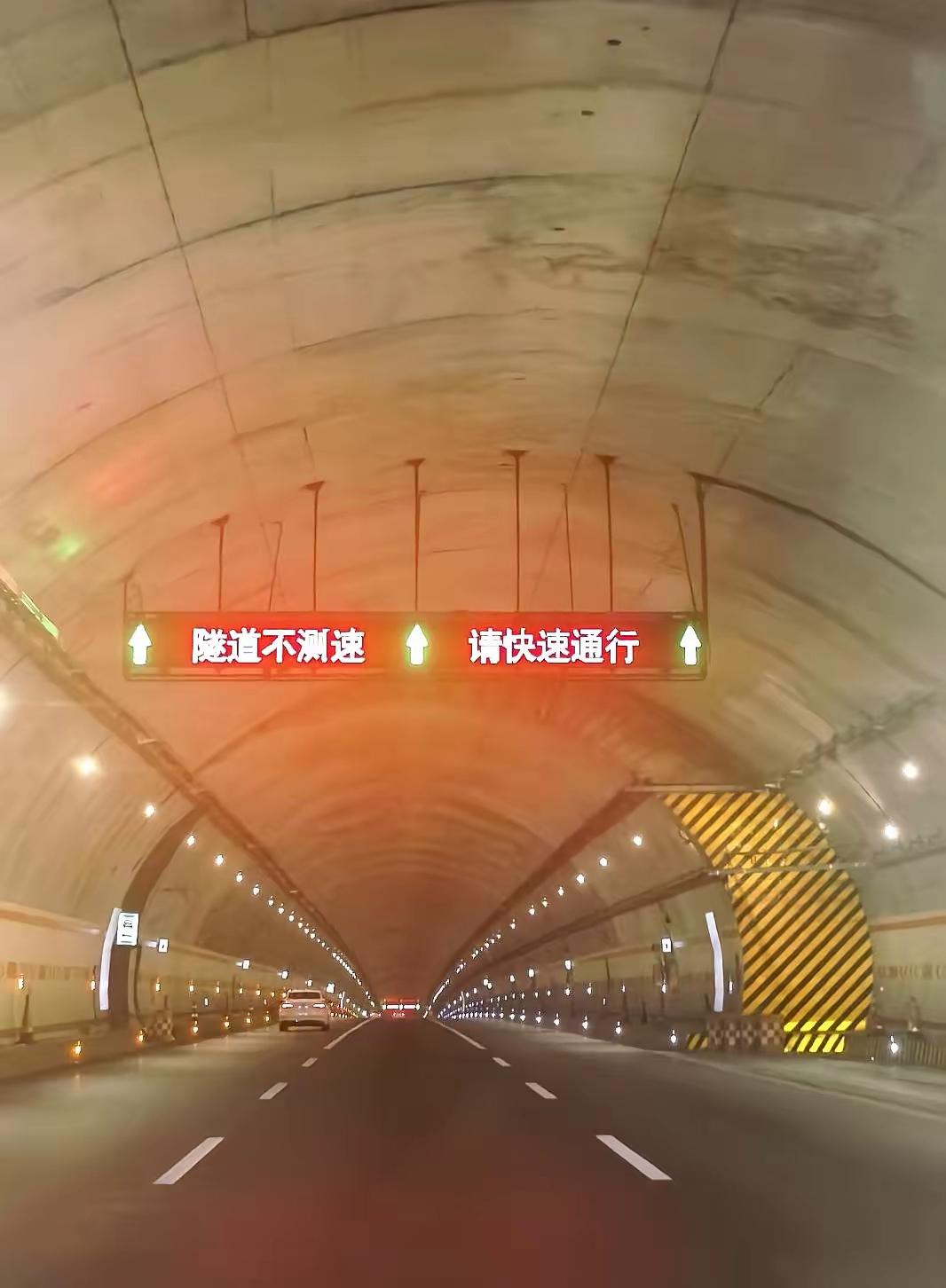 我跟你讲，有天在江西高速的隧道里，看到“不测速，让快速通行”那几个大字的时候，我