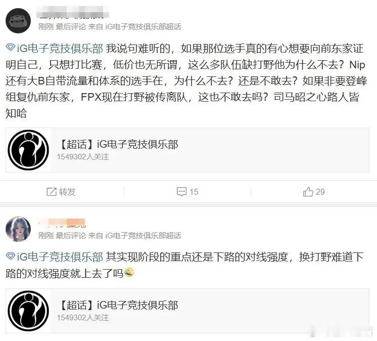 Wei疑似加入iGiG超话纷纷抵制Wei加盟：强烈反对！最好别来，jiejie罪