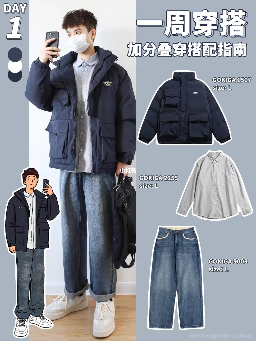 男生穿搭｜秋冬同色系搭配合集🌟穿出高级感！