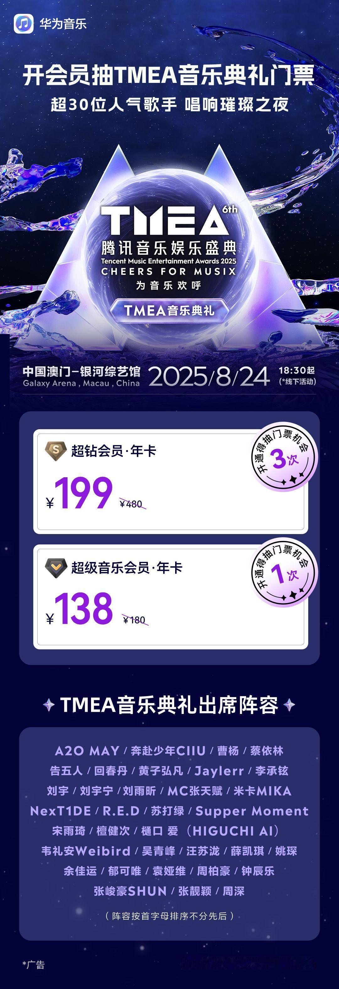 天呐真的太幸运了！能在第六届TMEA 腾讯音乐娱乐盛典现场亲眼看到檀健次、刘宇宁