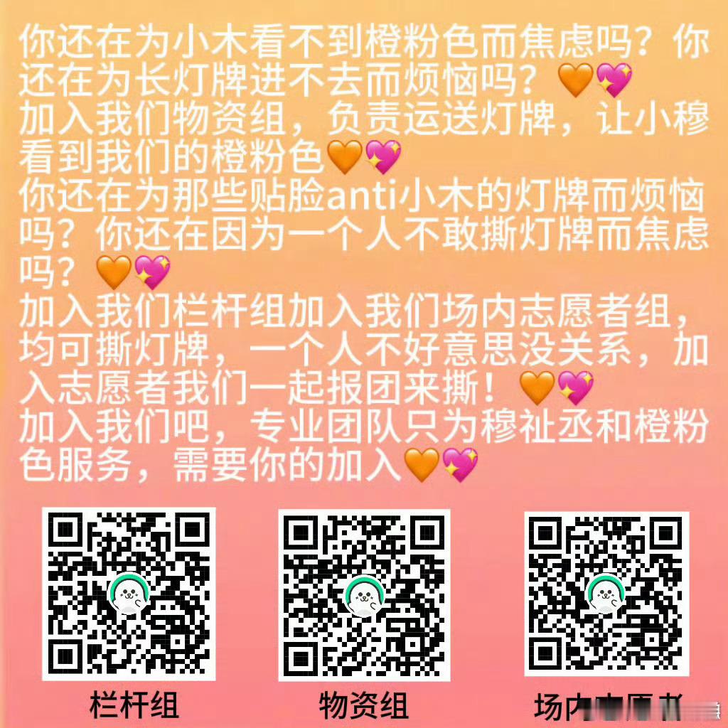 去线下的小宝们看一下 求你了就差你一个了！ 