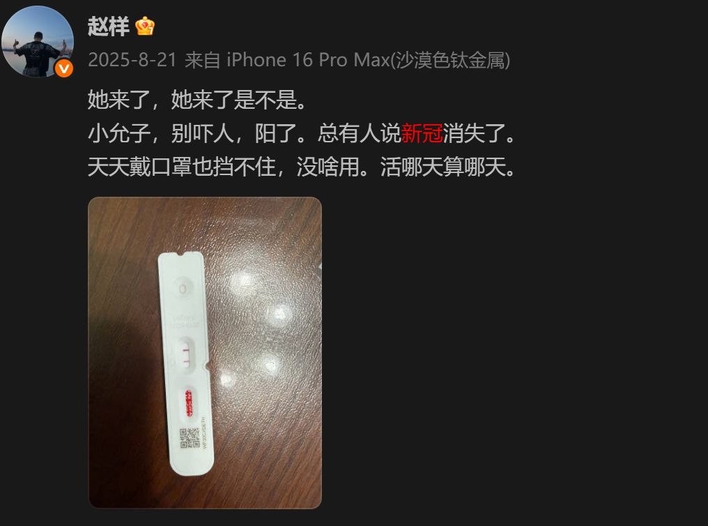 去年这时候，新冠。还住了10天院。今年还是没有灭绝，可别传给我啊。希望家里的人也