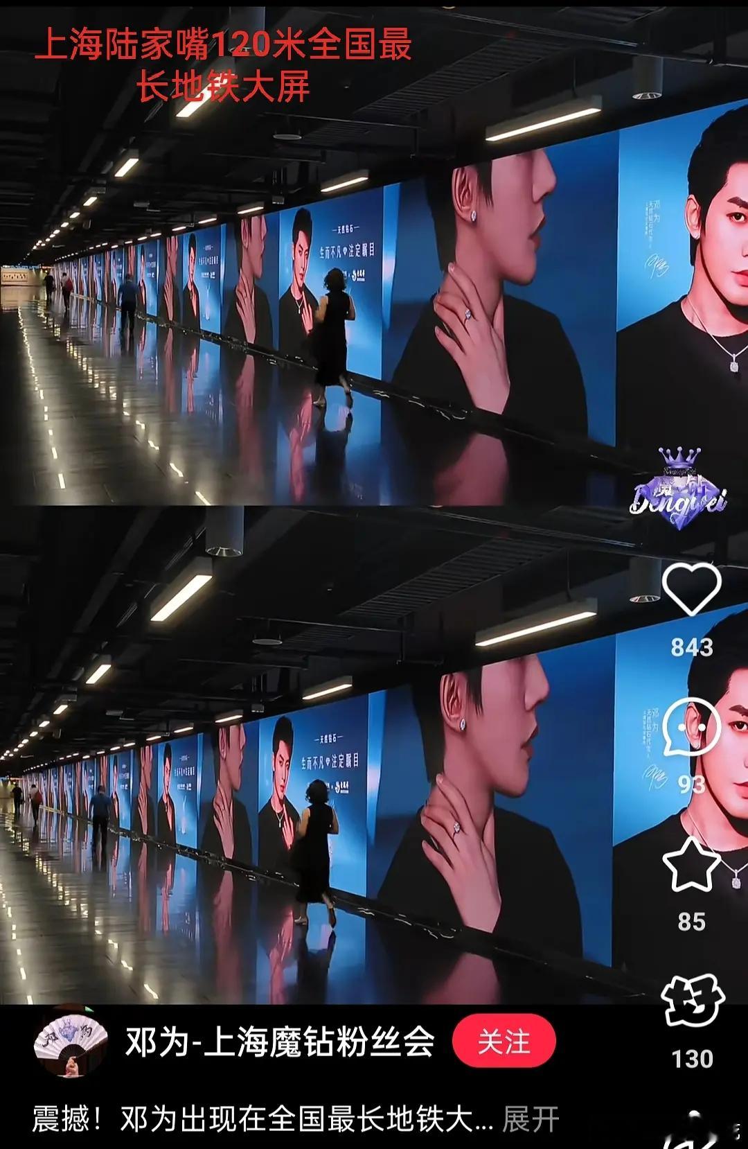 来看看邓为钻石交易所天然钻石代言人，线下地广大屏汇总！线上宣传矩阵+线下地广大屏