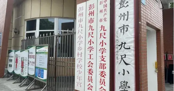 人人都参与，个个都骄傲！“我们学校的校名牌匾，是我写的”