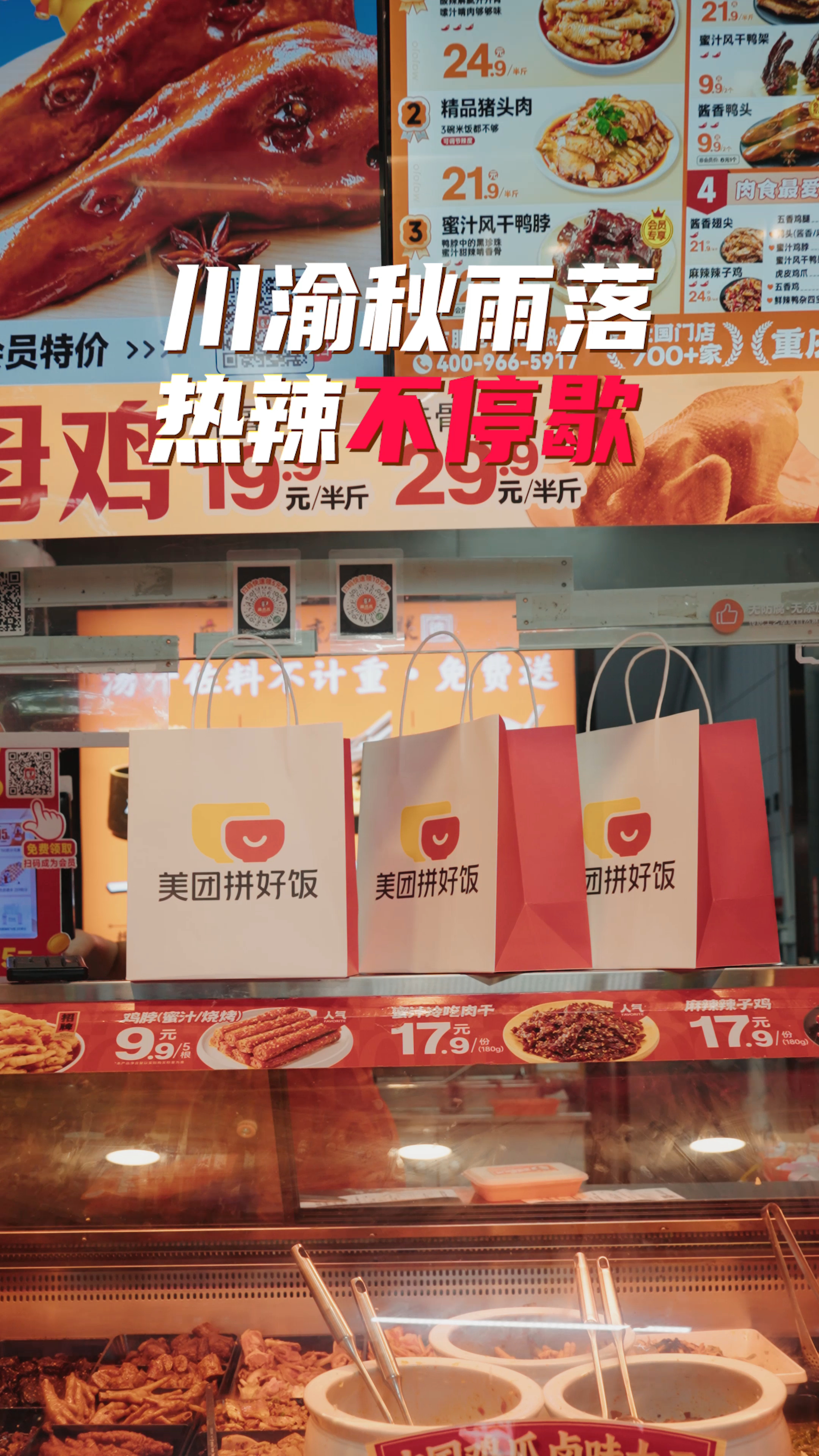 川渝人为了吃可以做到什么地步第一次去重庆的真实感受  谁说低价外卖没有好品质？1