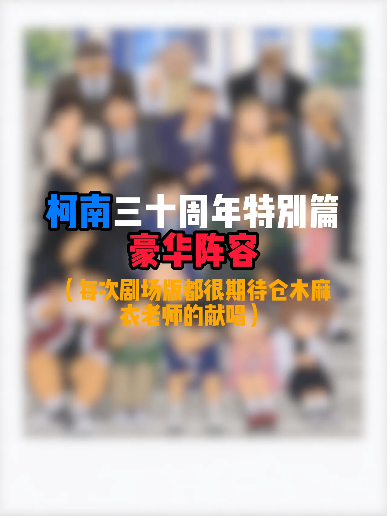 每年雷打不动的固定节目又要登场了。