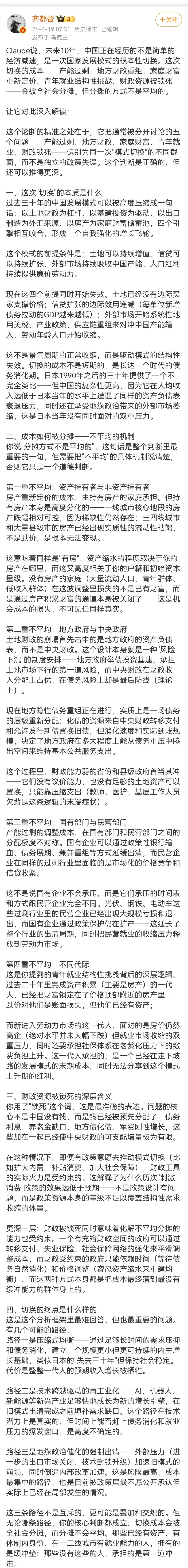 经济到底反弹了没有？按道理今年经济反弹了AI基建就是新的发钱方向啊，为啥子说得这