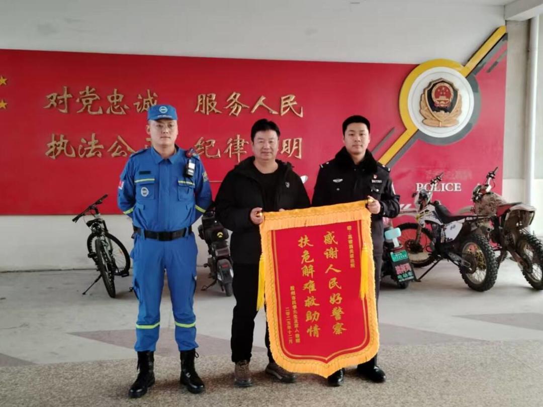 冬季守护|8小时找回走失老人，三面锦旗见证高密公安温情守护