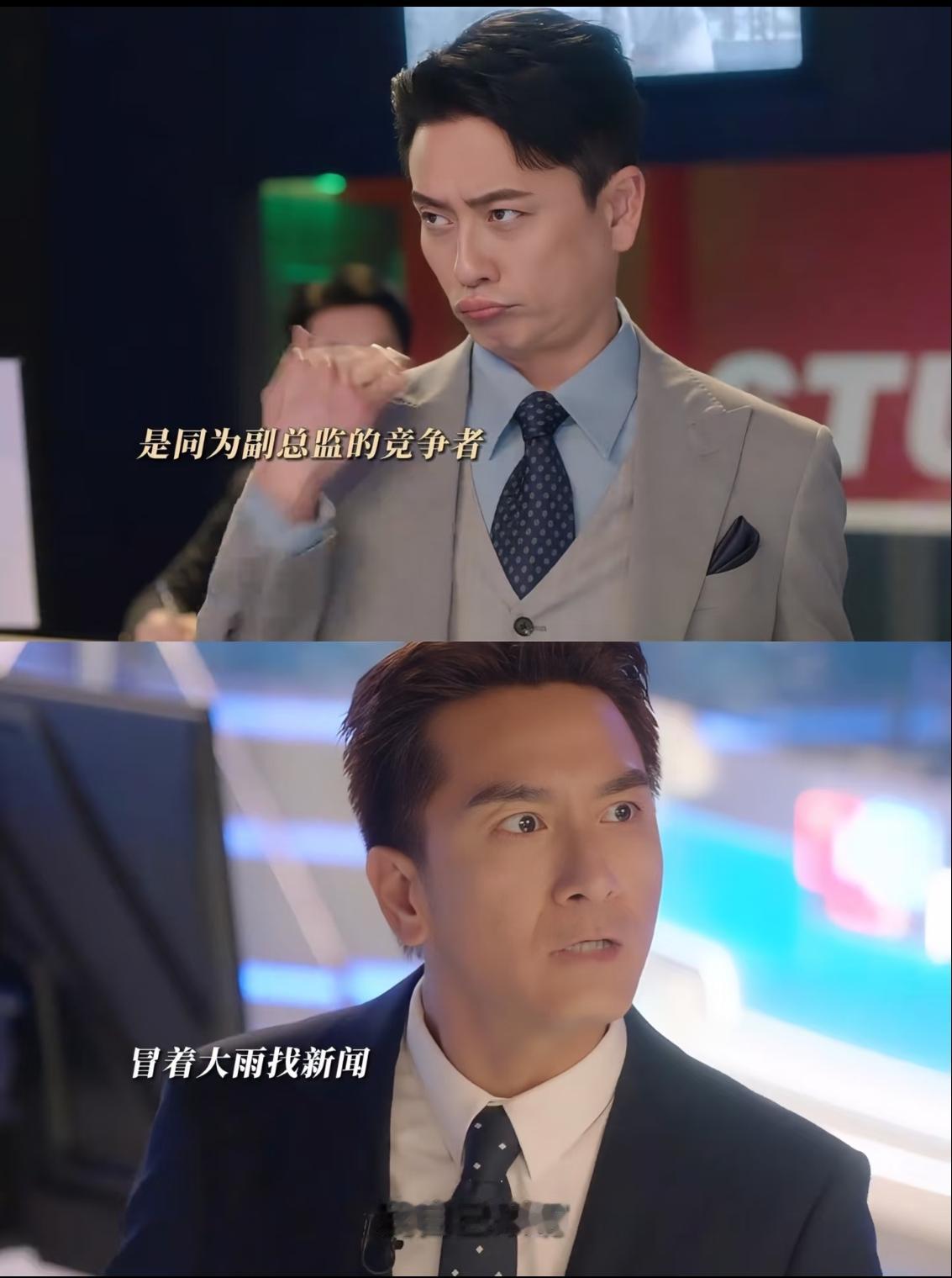 没有对比就没有伤害。

《新闻女王2》开局就写挂了这部剧的核心。

黄宗泽虽然帅