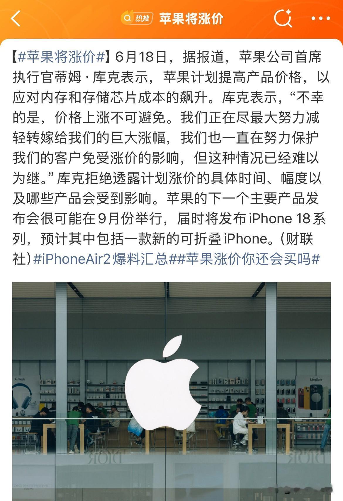 且买且珍惜！今天应该是近两年手机最划算的一天啦~
国产手机的涨价大家都已经习以