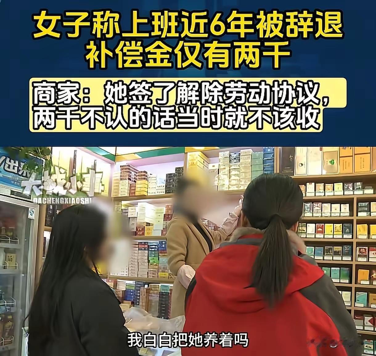 根据提供的情况和法律规定，关于陈女士与烟酒店的劳动关系争议，可以从以下几个方面进