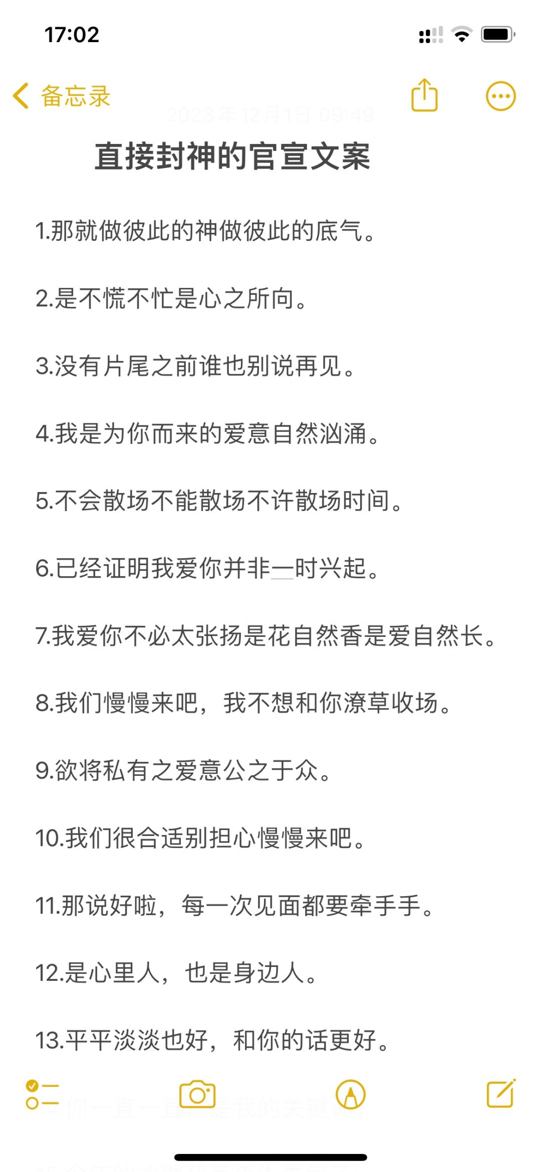 直接封神的官宣文案
