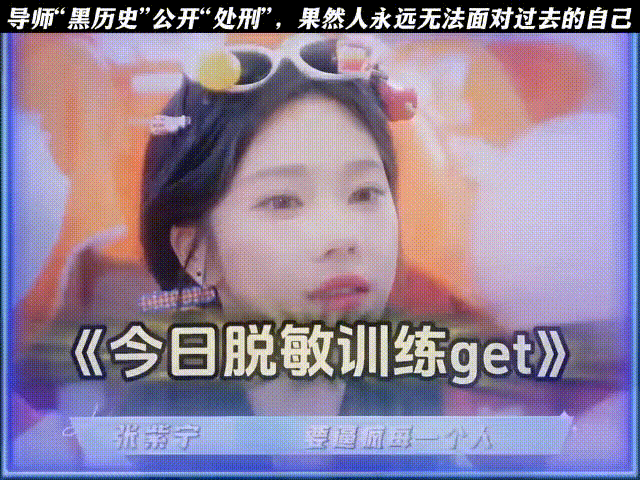 李斯丹妮张紫宁黑历史都是高清的 李斯丹妮张紫宁的“黑历史”环节笑疯！高清画质把过