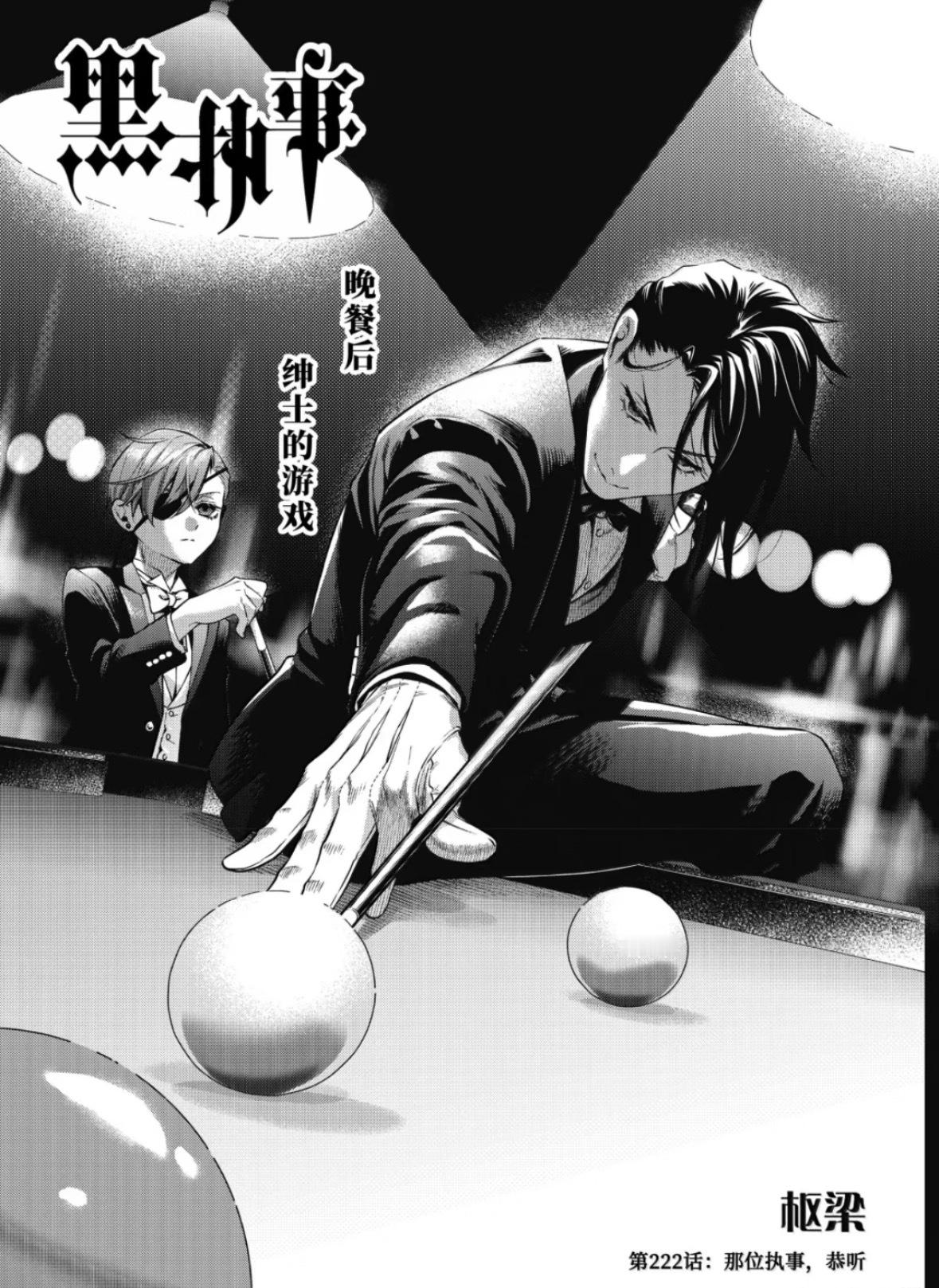 全体起立😭😭那位执事，回春成功！！acg次元大赏我的2025年终总结次元艺术