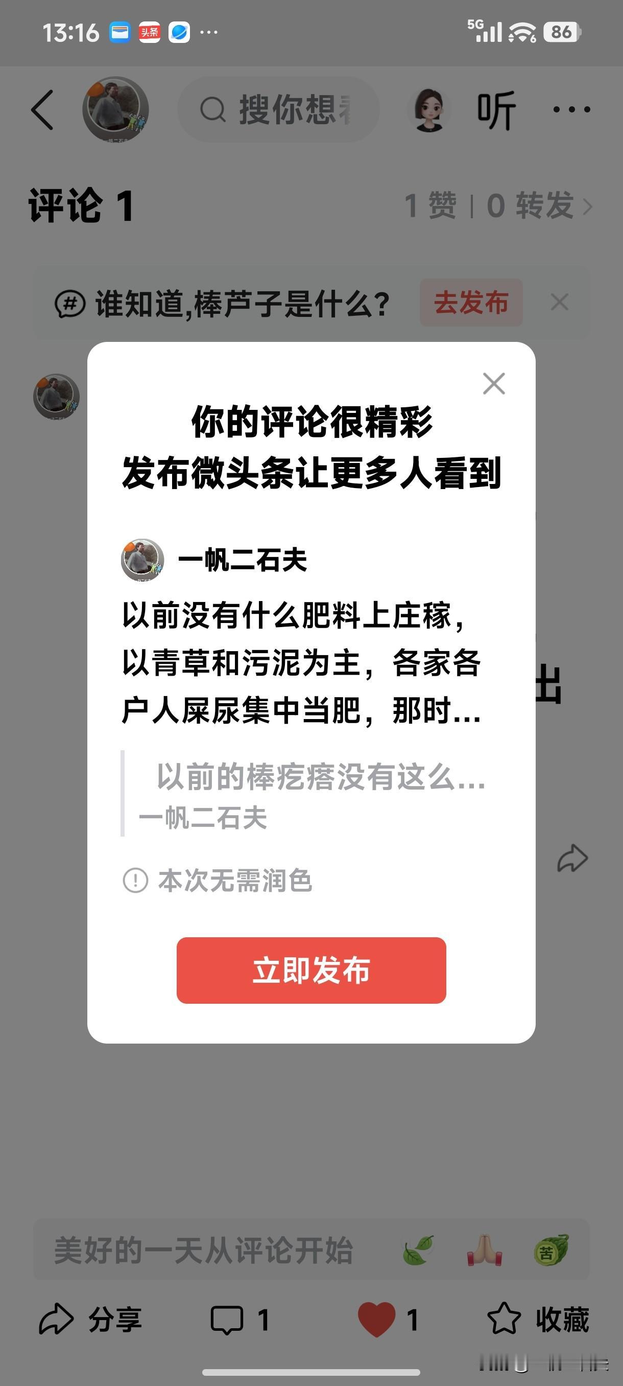 以前没有什么肥料上庄稼，以青草和污泥为主，各家各户人屎丶尿集中当肥，那时各种物资