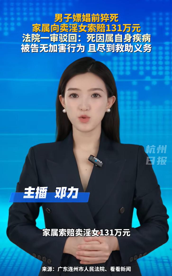 广东连州，一个53岁的已婚男子，跟一名女子多次进行非法性交易。这天他又约了对方，