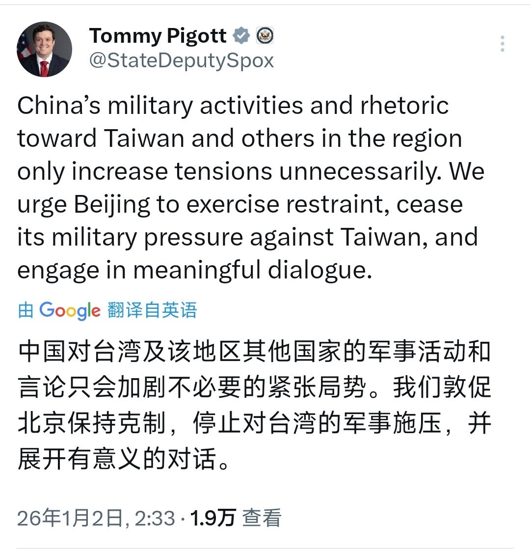 针对解放军年前那场代号“正义使命”的雷霆演习，美国方面正式回应了。北京时间1月2