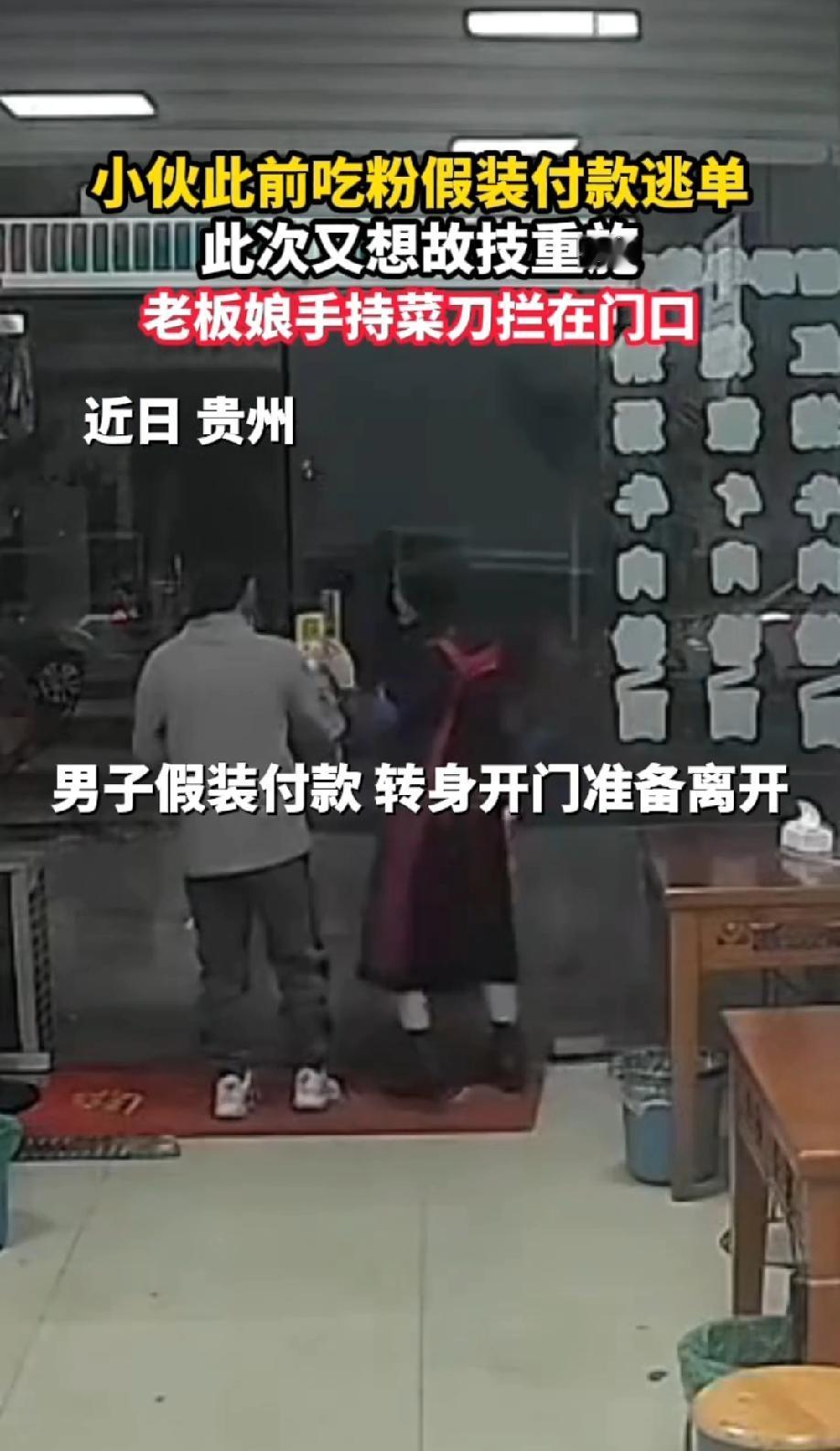 贵州，一男子走进一家羊肉粉店，叫了一碗粉，可奇怪的是，男子吃粉时，老板娘竟然故意