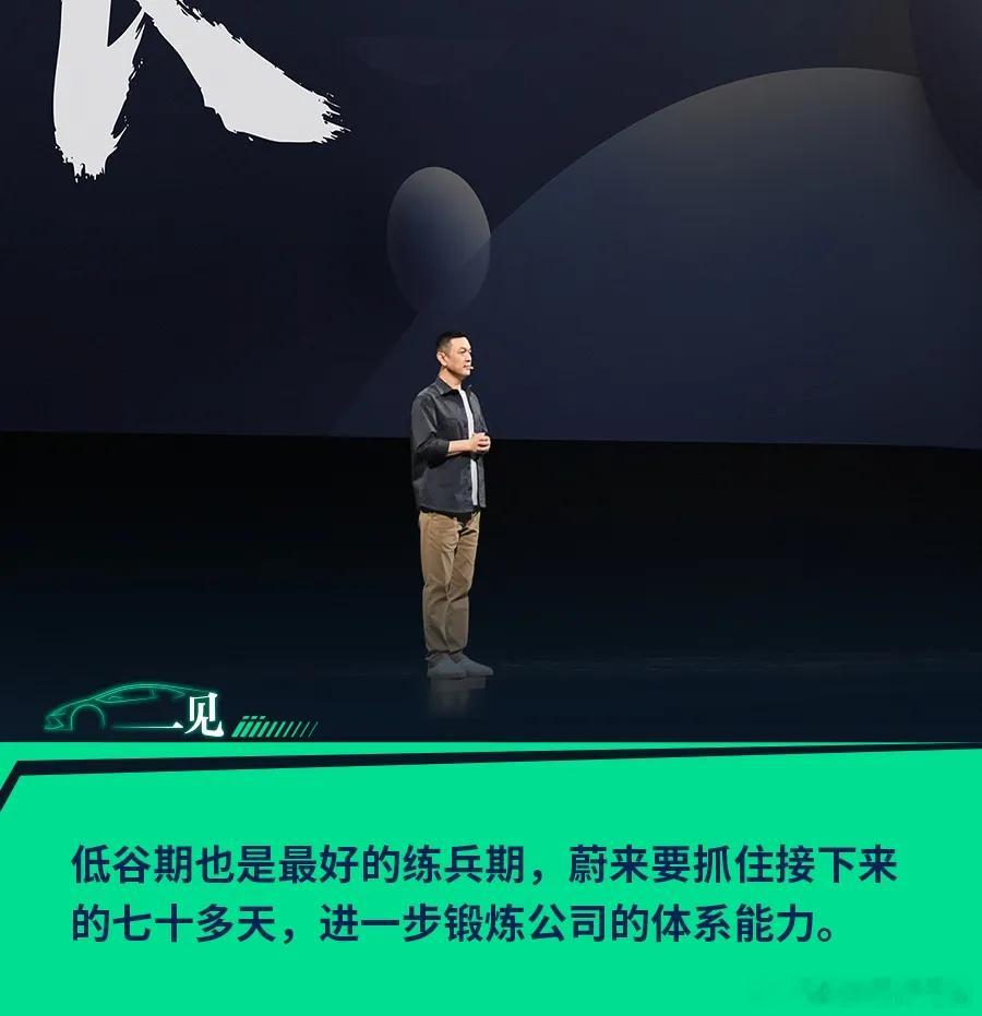 【“今年四季度必须实现盈利”！蔚来李斌最新内部讲话流出，称四季度每一天都不能耽误
