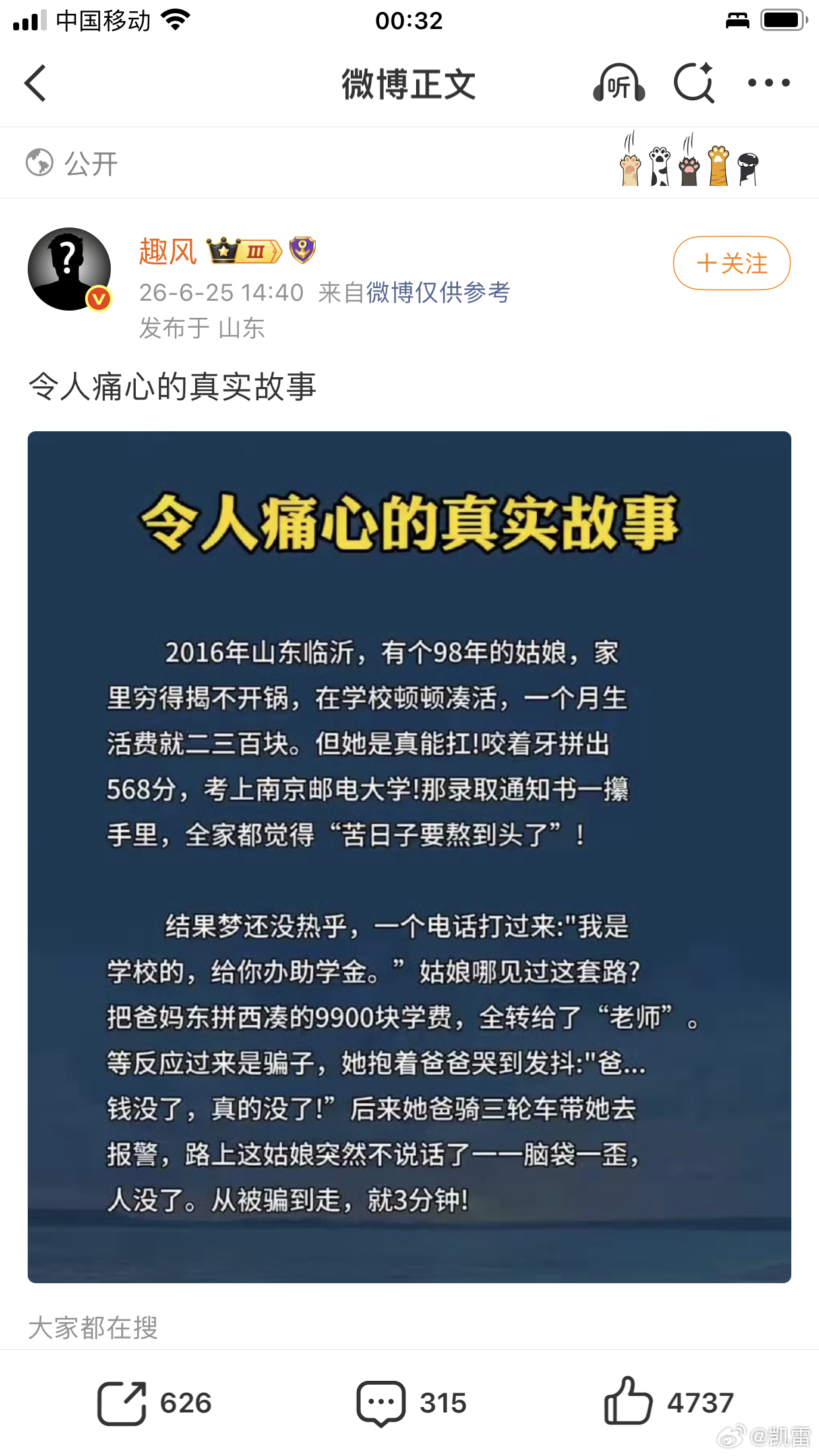 令人痛心的真实事故 是真事！今年的同学和家长一定小心！整整10年前开学季，两起电