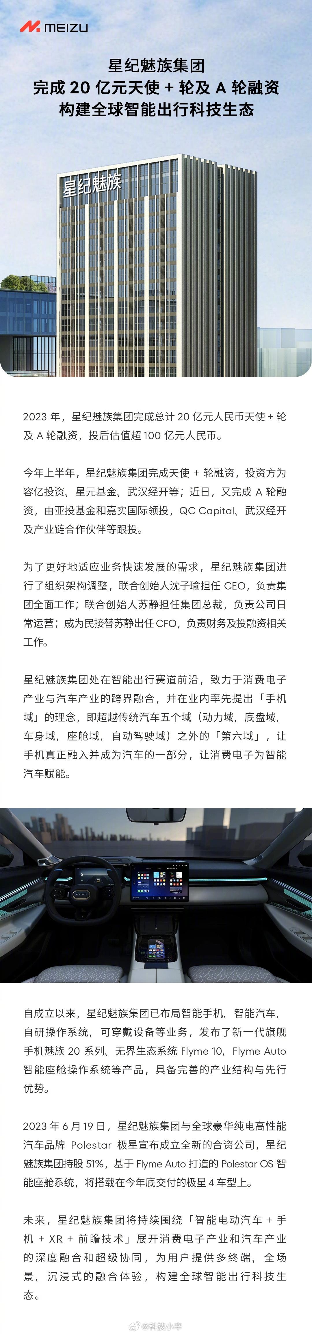 真狠啊，又融了 20 亿，估值超 100 亿了