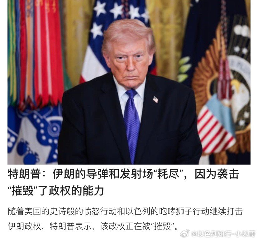 极限施压以色列和美国对伊朗其实就是极限施压，当然早就清楚他们会用3000枚导弹报