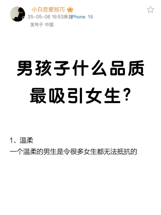 周末去哪儿 美好生活的记录者 情感树洞 官方大大求流量