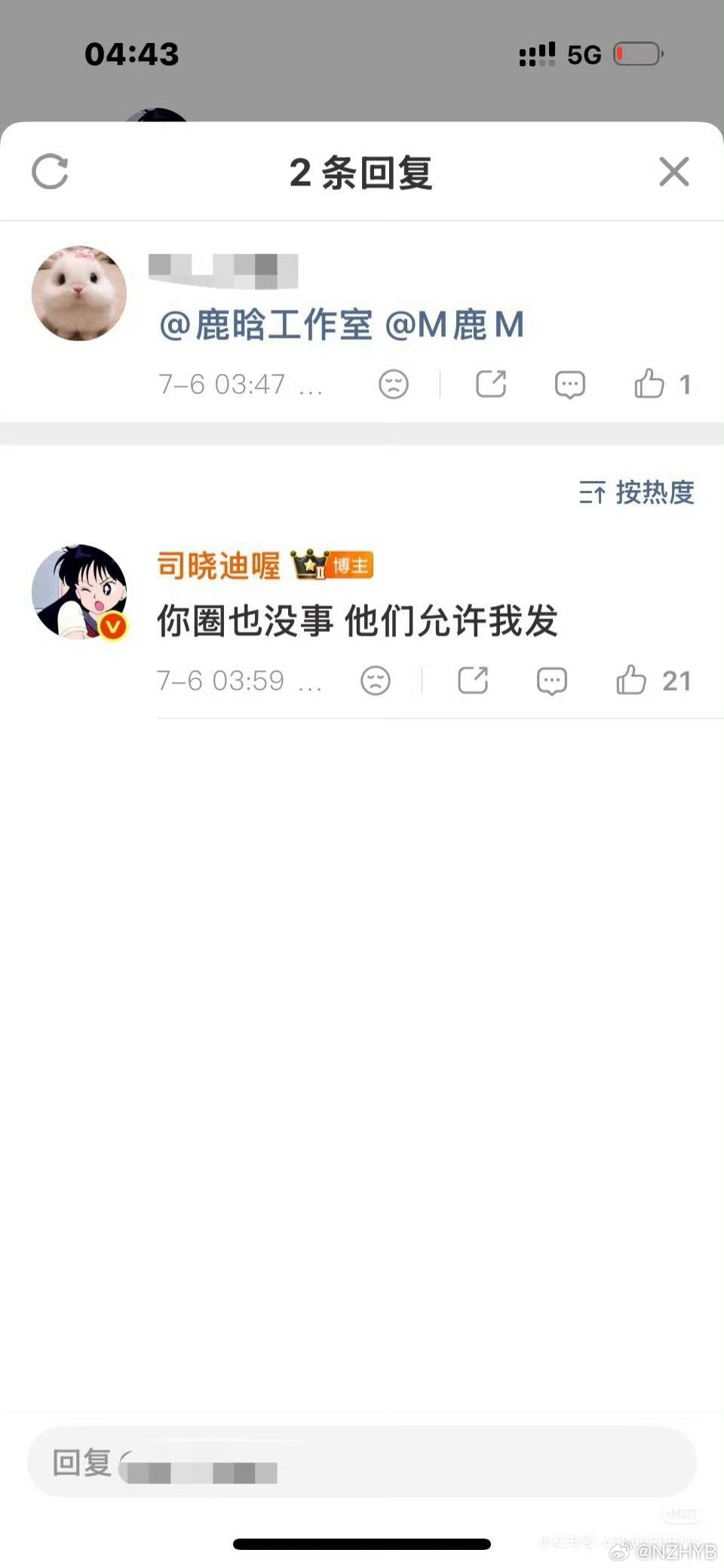 我要从顶遛下来接我的女孩 