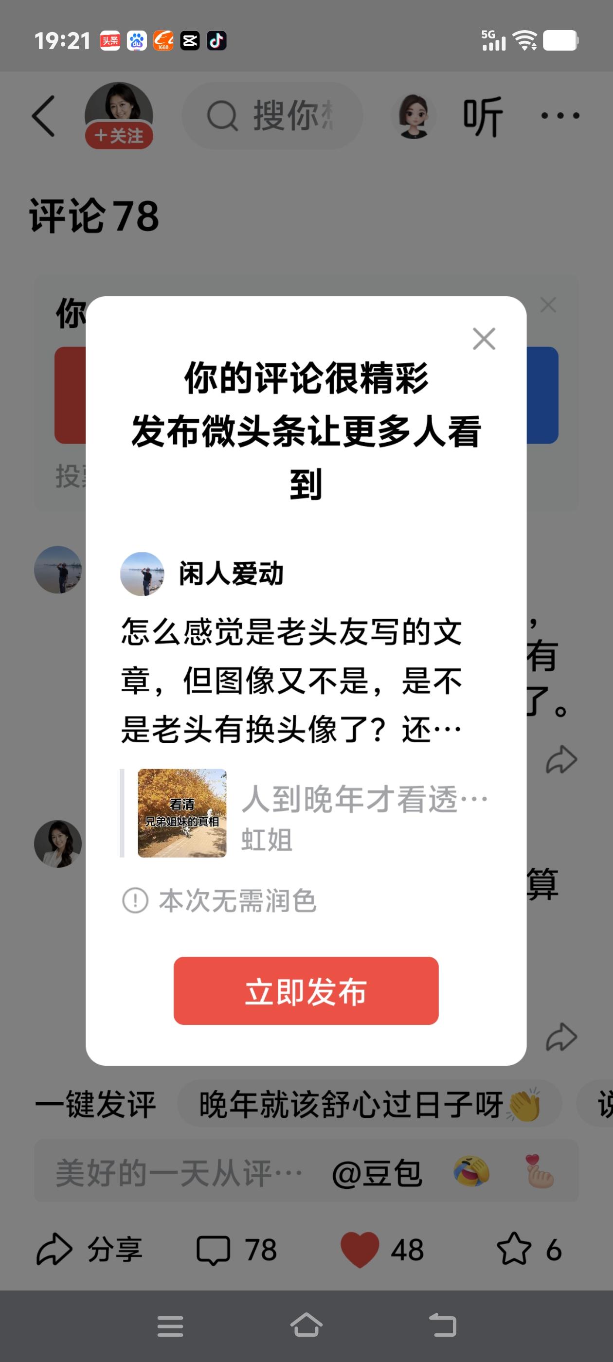 怎么感觉是老头友写的文章，但图像又不是，是不是老头有换头像了？还是我的感觉错了。