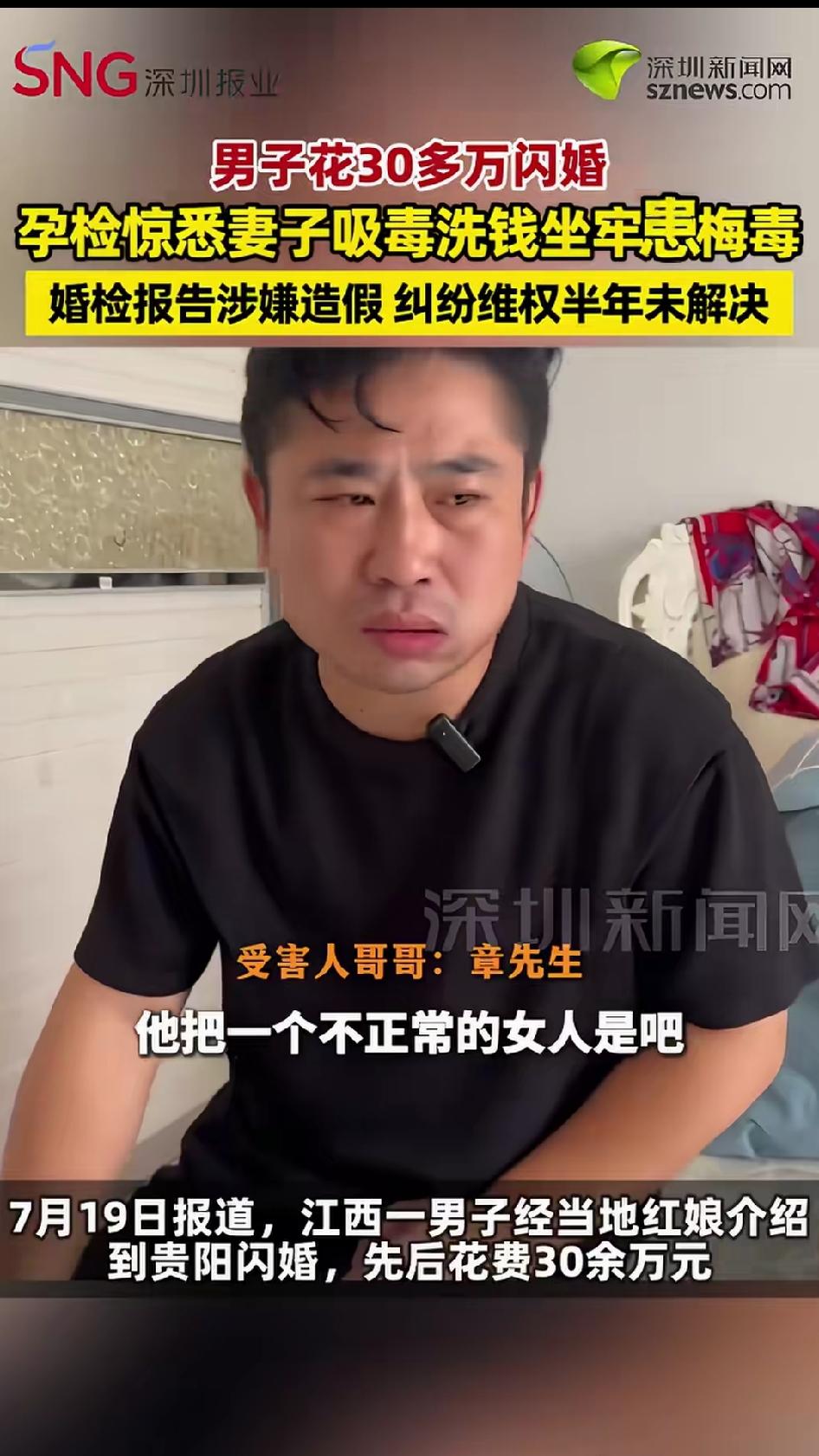江西，某男子经本地红娘介绍，跑去贵阳相亲，十几天就领证，彩礼16万，中介费、酒席