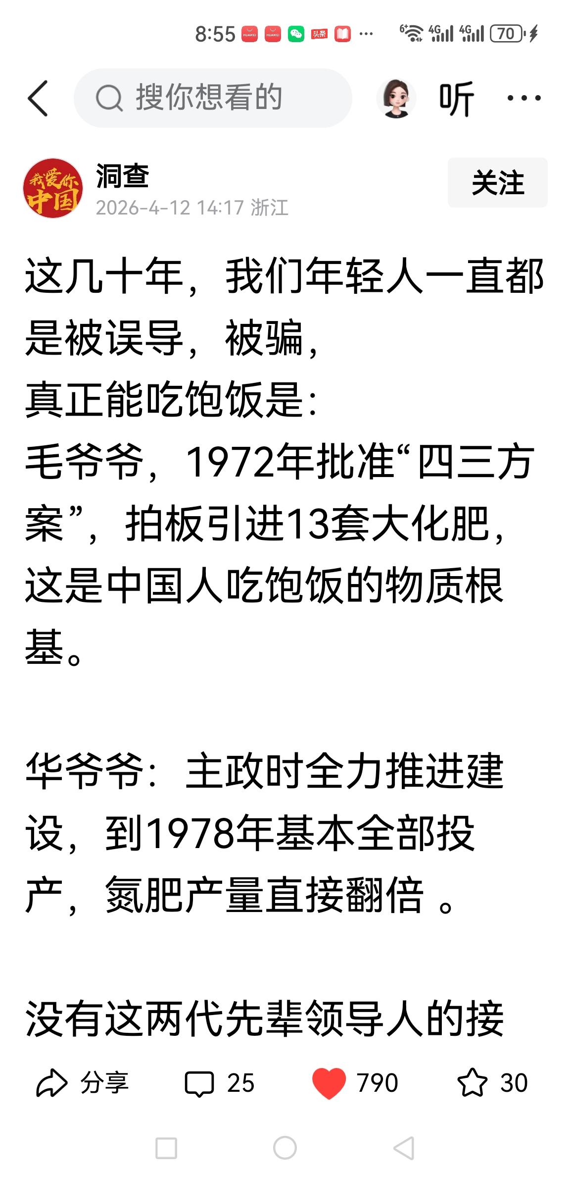 博主“洞查”一篇短文，客观公允、贯通历史的理性好文，戳心！
 
这篇短文跳出割裂