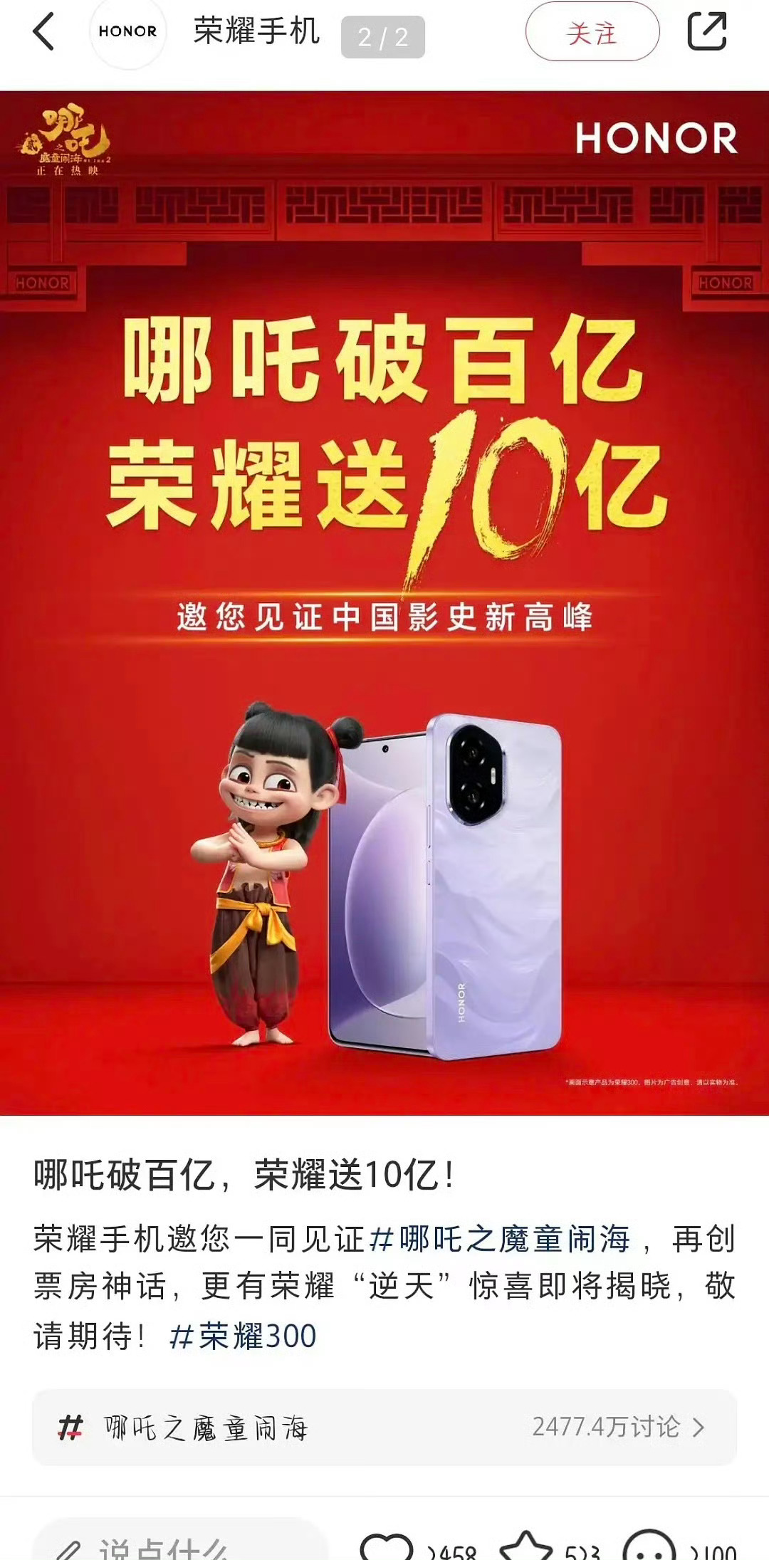 荣耀真大气啊，这是打算怎么个送法 