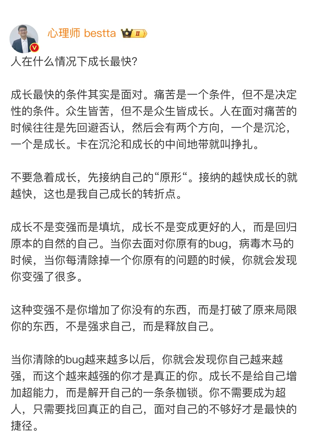 我发现人在这种情况下可以成长的很快