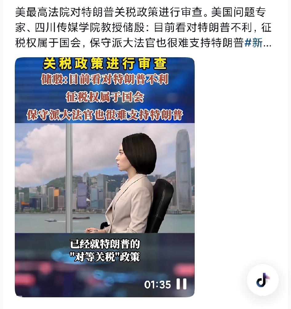 特朗普的关税战怕是要栽跟头了？美国最高法院正在审查这起涉及关税合法性的诉讼案，连