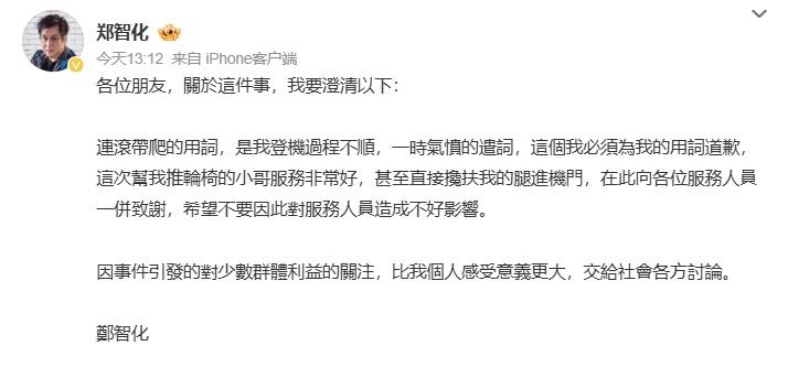 作为公众人物，任何事情更应该客观中立，尤其是在社交媒体上发布一些带有较重情绪化的