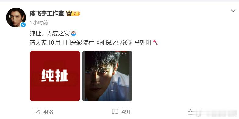 孙千陈飞宇工作室完全对抗路毫无凭据的恋情传闻持续扩散，大量主观臆断的猜测快速发酵