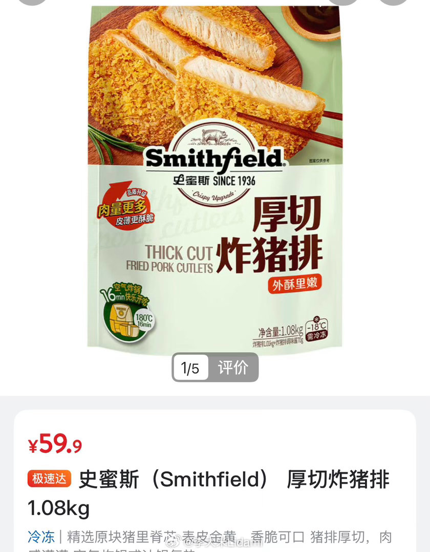 OMG，为什么山姆猪排有猪骚味国内的猪不是没味道的吗……它一整袋里有几块是好的，