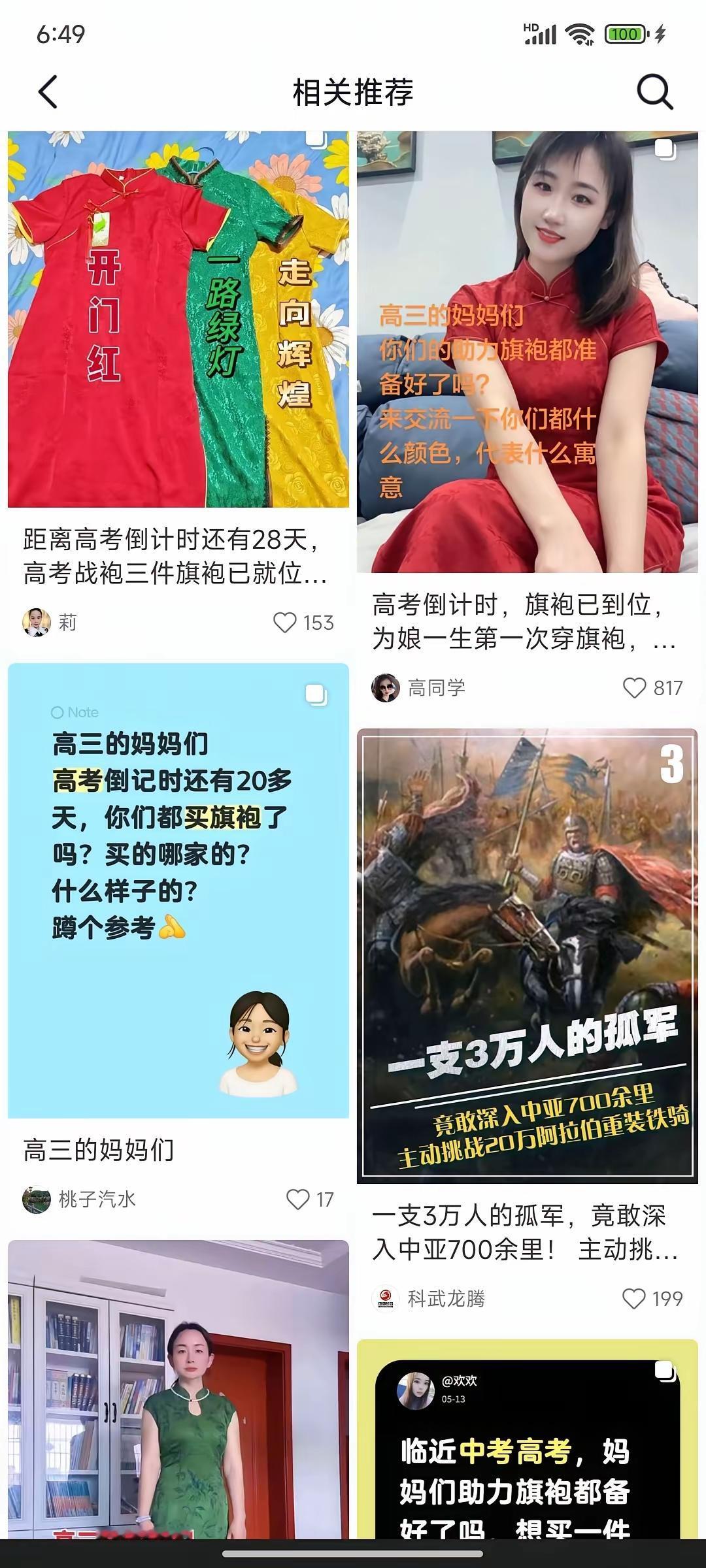 中高考还有二三十天，商家们早就忙不停地洗脑，要买旗袍，还必须是"开门红，一路绿灯
