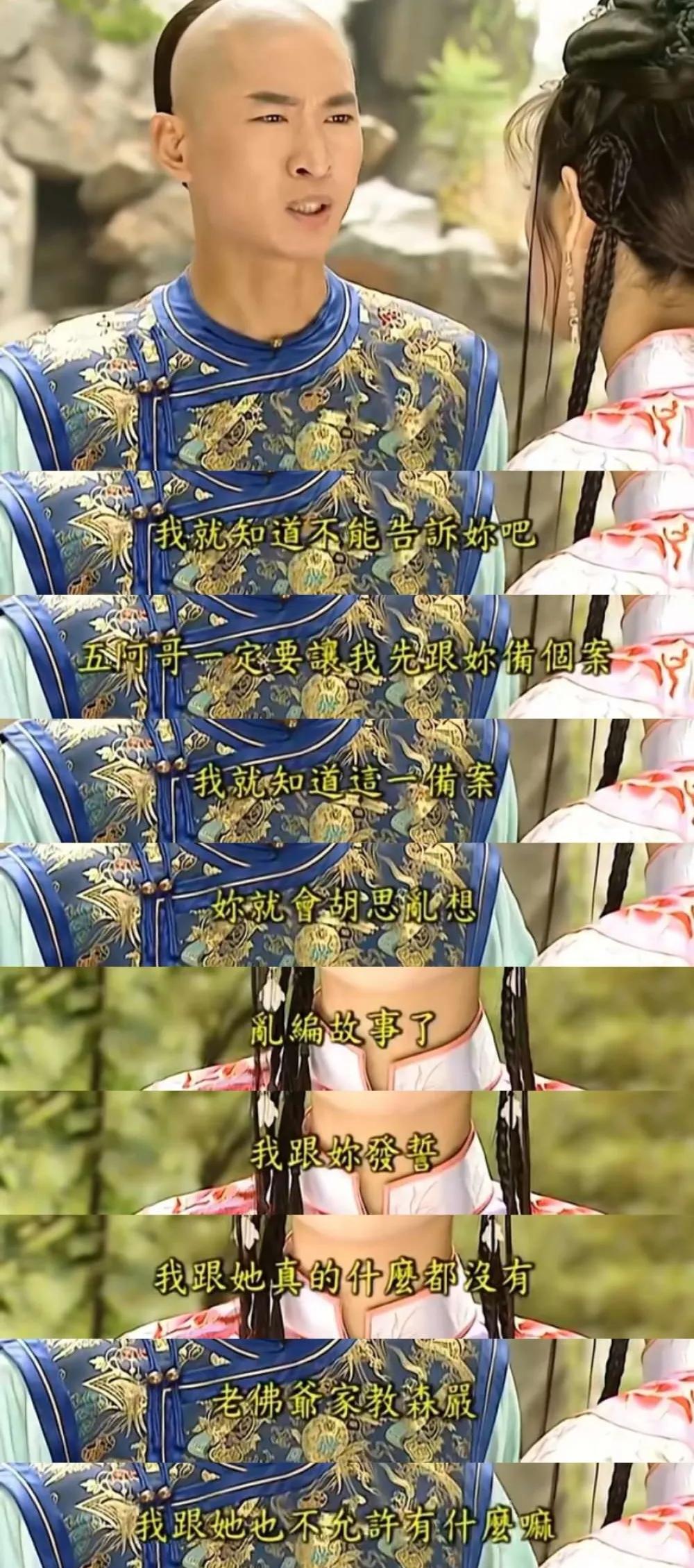 紫薇这个逻辑是真的无懈可击，尔康说老佛爷家教森严，他跟晴儿啥也没有，紫薇立即反驳