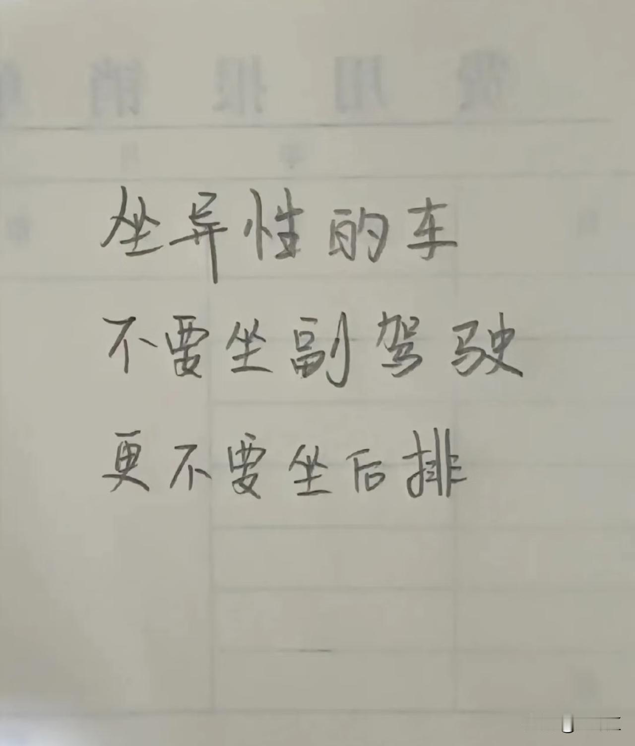你们告诉我应该坐哪？
看到一个很高兴的问题，分享给大家。
我终于知道了，我来开，