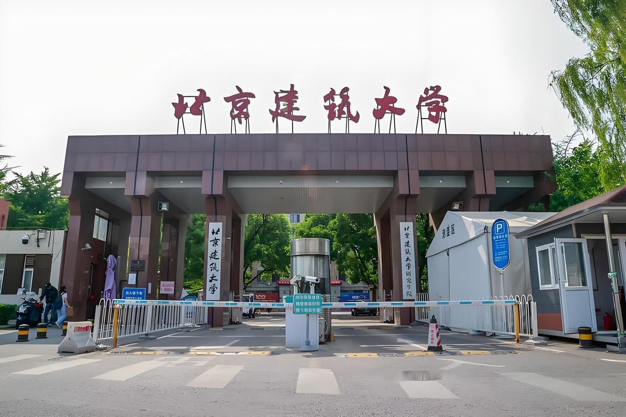 北京建筑大学排名为什么一直上不去？真相很现实
很多人疑惑，北京建筑大学地处北京、
