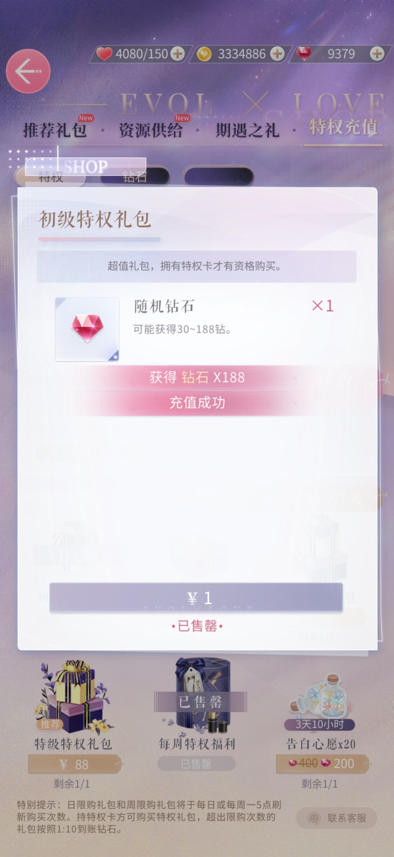 卧槽恋与制作人你今天咋了 ​​​