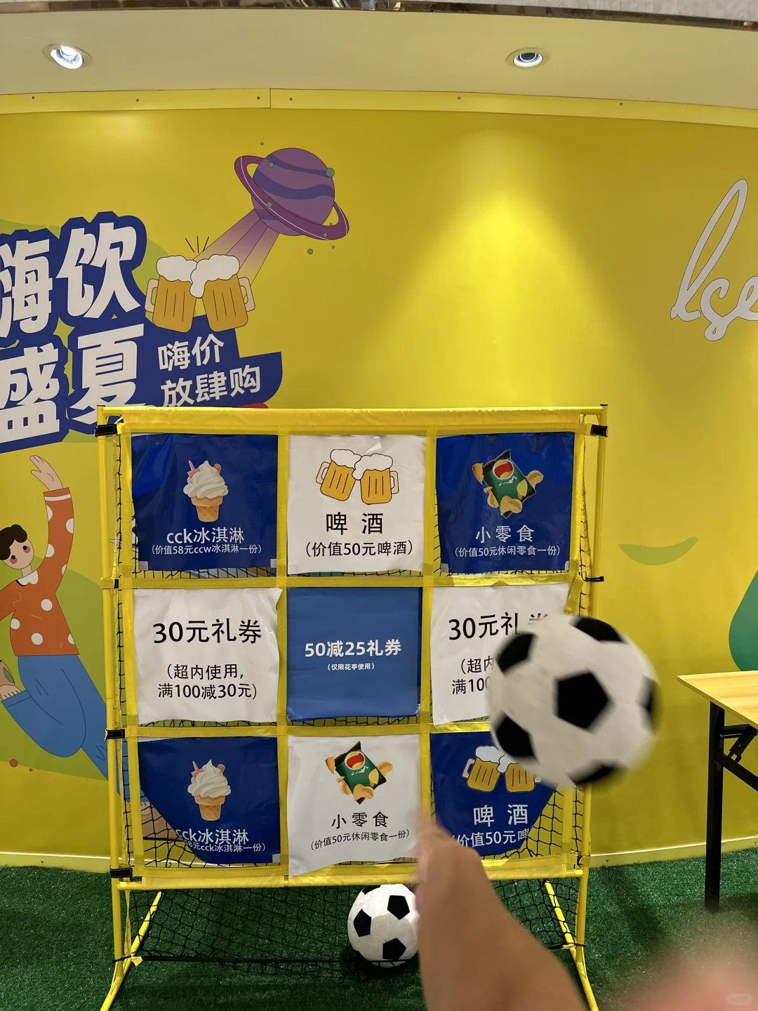 wowowo！杭州大厦LSE超市嗨翻天！