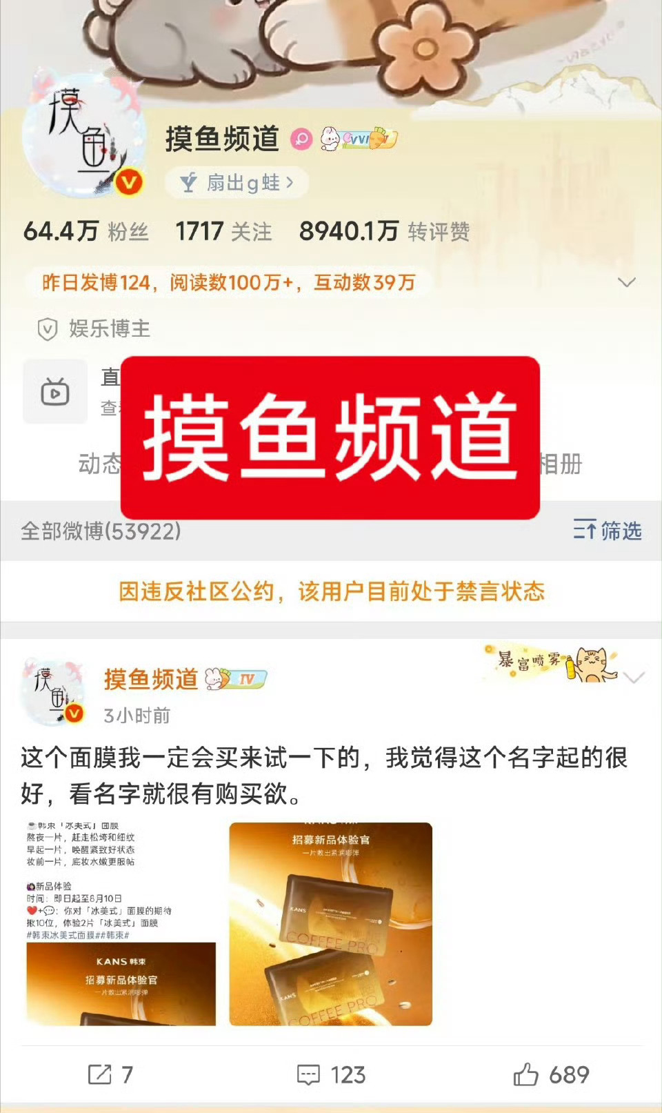 主号违规小号引流都将被一网打尽造谣梓渝的跳梁小丑被封耗了诶🤔 