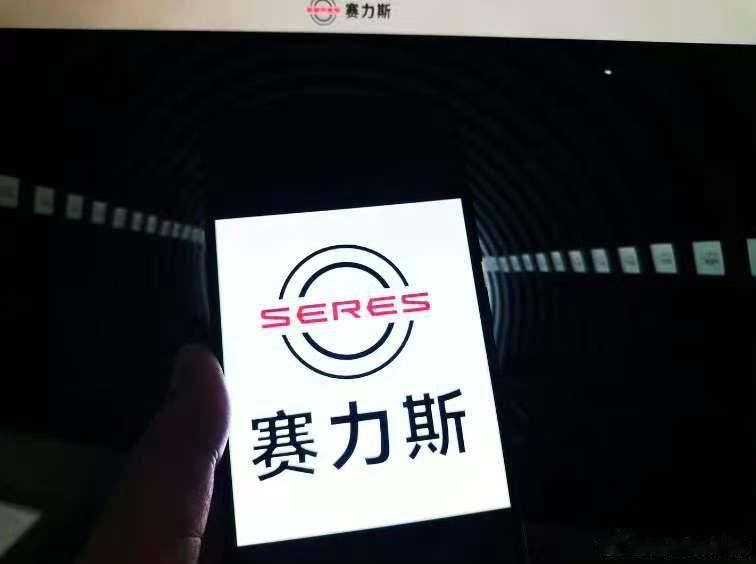 红星资本局消息，赛力斯汽车有限公司6月5日完成工商变更：张兴海卸任董事长，由张正