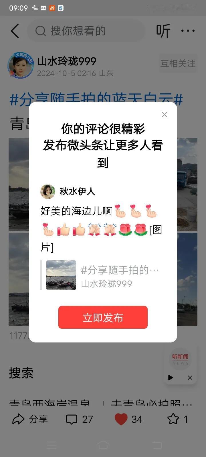 好美的海边儿啊[比心][比心][比心][比心][赞][赞][击掌][击掌][玫瑰