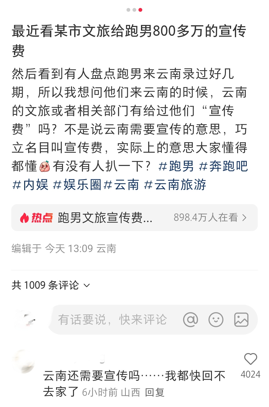 云南还需要宣传吗？我都快回不去家了什么都是假的，只有这句话是真的还有节假日机票贵