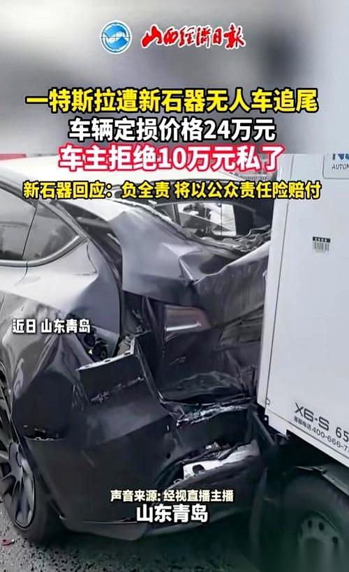 特斯拉等个红灯，被后车结结实实“咣”地顶上了。
车主李先生捂着撞疼的脑袋，推开车