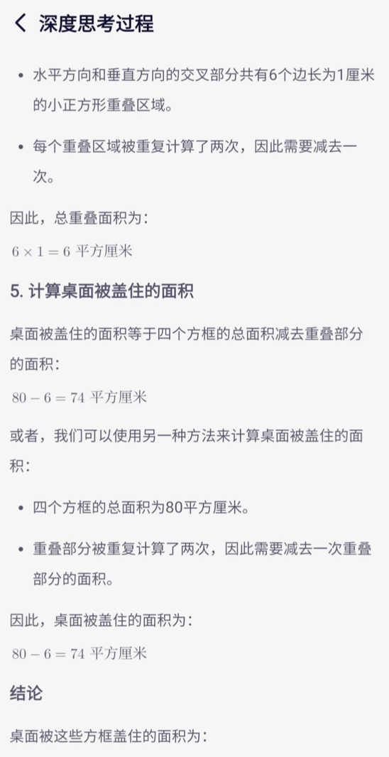 博主实测千问是初中数学辅导天花板 哪个大学生没被数学题支配过啊！亲戚家小孩动不动