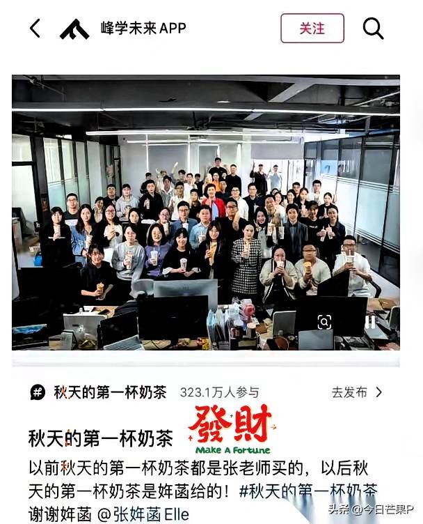 张雪峰的女儿张姩菡，最近干了两件事。
第一件，8月7号一早，她给父亲公司所有员工